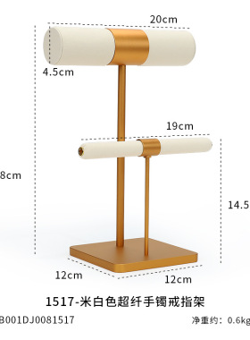 今伟创新款高端多色超纤金属展示架手镯戒指架展示道具手链手串架