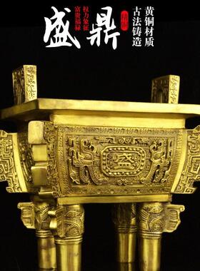 永发铜器铜鼎摆件大号鼎铜香炉公室家居装饰工艺品