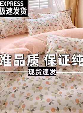 棉纯CH四件套棉四套四季加厚被套学生宿舍床上三件套亲肤全适舒新