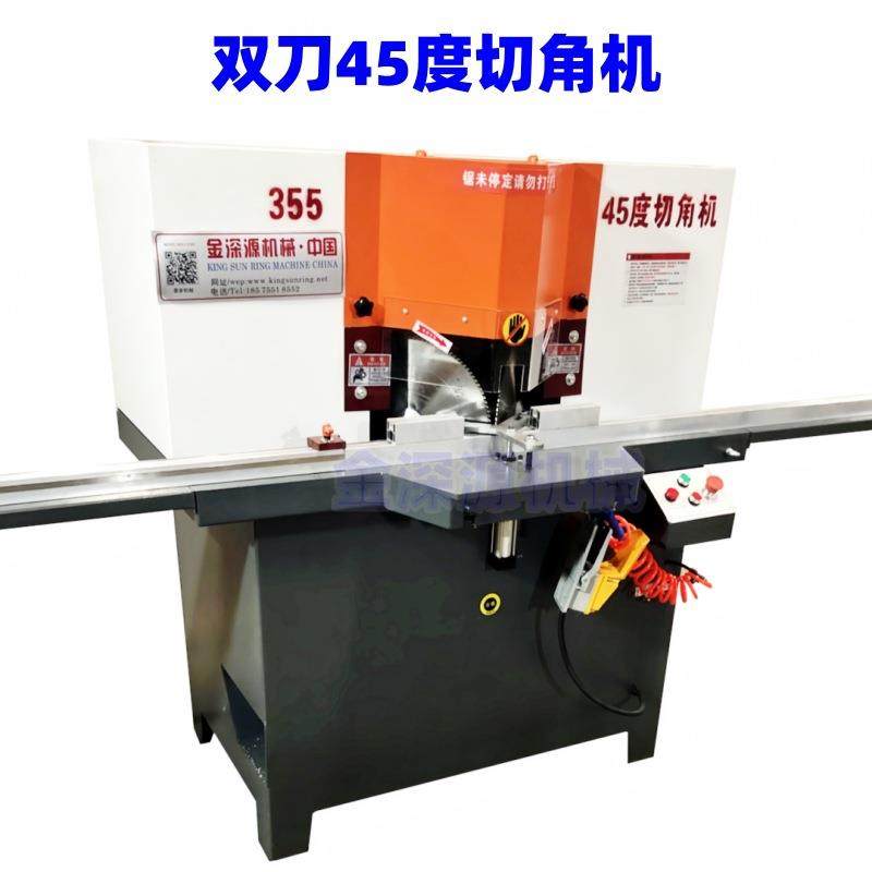 切角机全铝气动45度切割双头锯铝机相框画框灯箱封口精密切割自动,淘宝优惠券,粉丝福利购,淘宝优惠卷