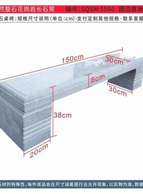 石雕石头仿古餐桌椅子椅子家用靠背大理石套公园石凳大理石长条