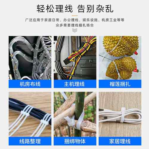 尼龙扎带塑料捆绑高强度抗老化绑扎带白色卡扣拉紧器加厚束线 线 - 图0