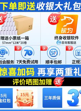 SUNMI商米V移动收银打印机美团外卖接机NFC指纹扫码标签机跨境