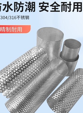 工厂直供304不锈钢过滤网筒冲孔网筒除尘滤筒不锈钢y型过滤器滤圈