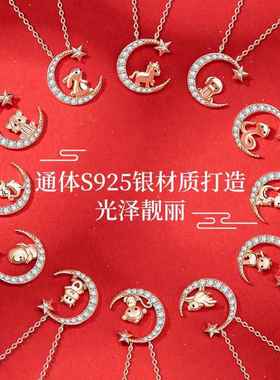 十二生肖项链女生925纯银2024新款爆款高级感小众生日礼物送女友