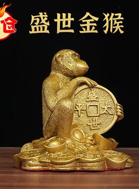 黄铜十二生肖猴子吉祥物摆件钱袋金猴客厅玄关办公室高端装饰摆设