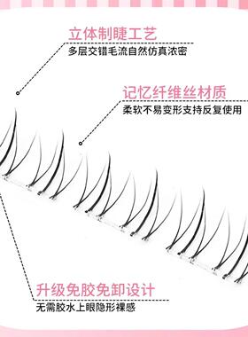 花洽超自然短款下睫毛3-5mm小火苗超短免胶自粘假睫毛下眼睫毛