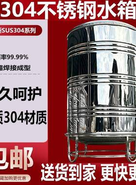 304不锈钢水箱加厚太阳能楼顶户外蓄水桶特厚水箱水塔储水家用