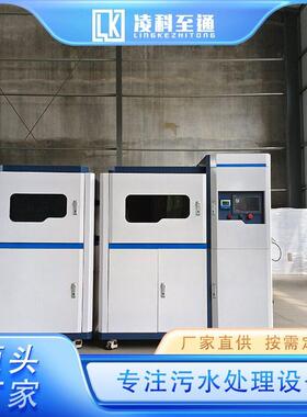 实水验室污180理设 理化实验废水处理 技术先进备 全国处发货 凌