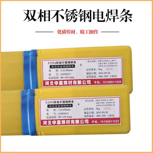 国标E2209双相不锈钢焊条2205 A022 316L A302 e385 A102白钢焊条 - 图1