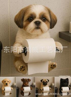 跨境新品工艺品雕像家居装饰可爱狗纸巾架厕纸架树脂装饰品挂件