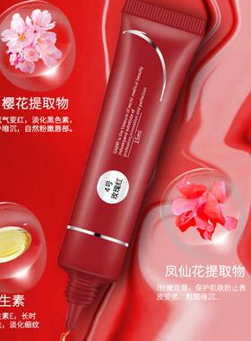 红唇素纹绣专用正品唇部修复反色漂唇纹唇红唇乳修护唇蜜精华液