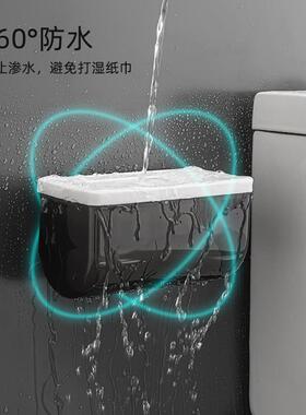 高级感厕所纸巾盒卫生间防水 纸巾盒免打孔卷纸架防水抽纸盒壁挂