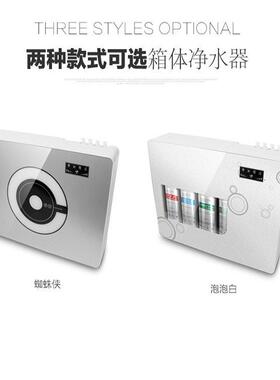 新款直销家用厨房直饮五级过滤反渗透净水器RO纯水机会销礼品