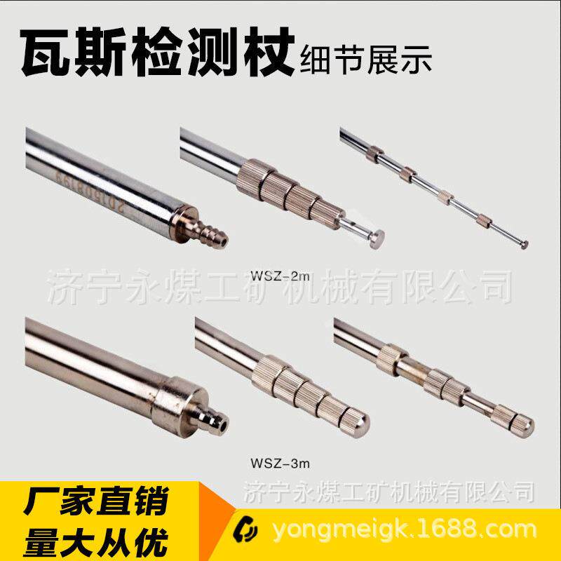 WSZ3/1.甲5UAX/2/.5/4/5矿用瓦3斯-检定杖检查烷探测杖甲烷检测手 - 图2
