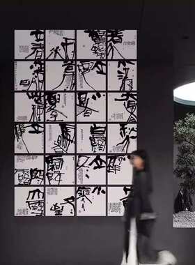 墙面茶室24区墙拍照布置二十四节气馆挂画装饰红文化中式网贴背景
