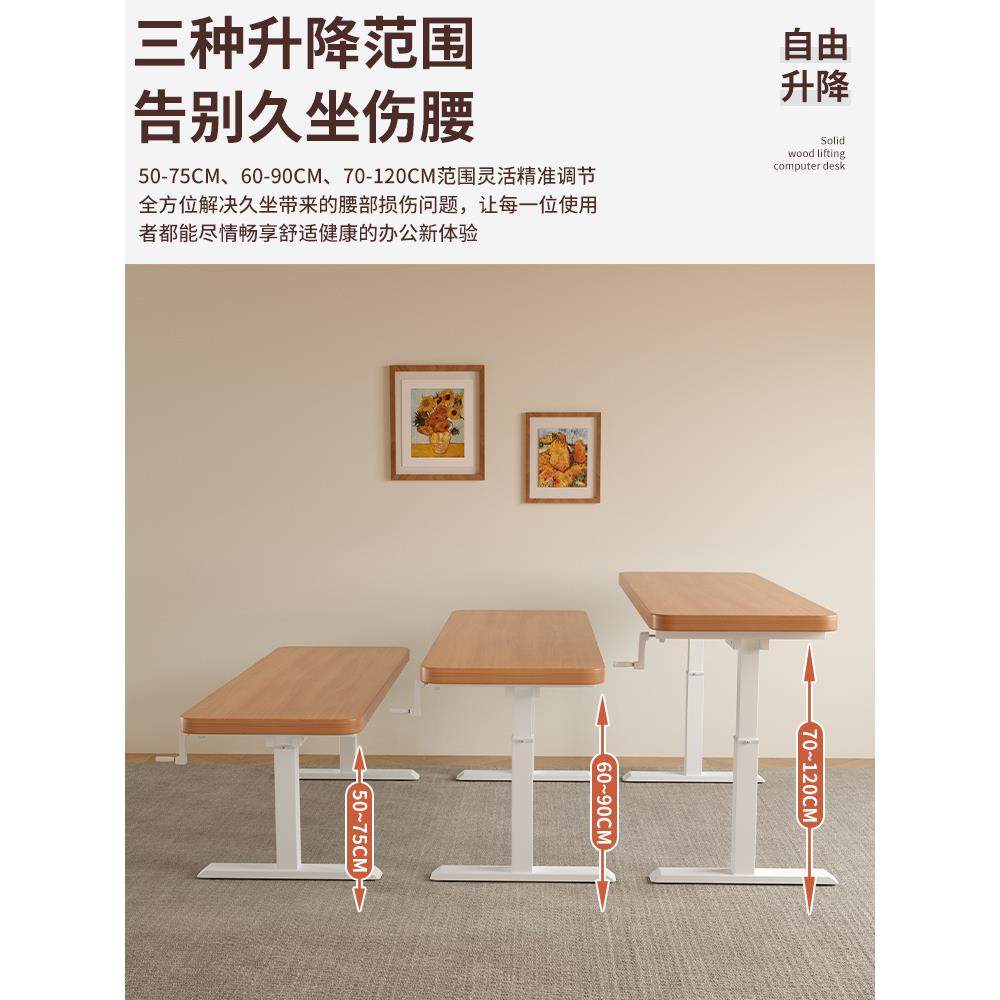 前置手动升降电脑桌台式实木加厚办公桌子书桌学生家用儿童学习桌,淘宝优惠券,粉丝福利购,淘宝优惠卷