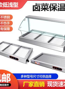 快餐保温台商用台式加热不锈钢保温熟食卤肉热卤小碗菜台蒸菜台
