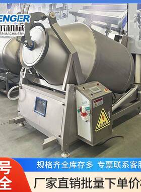 可倾斜液压真空滚揉机自动多上料出料设备火锅丸子鸭掌腌制入味机