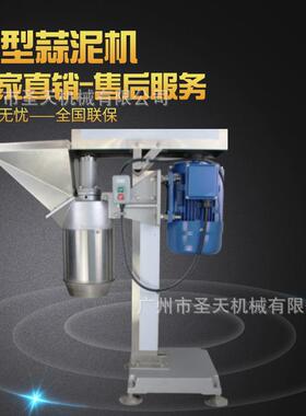 蒜泥机商用全自动大型生姜大蒜打碎机辣椒洋葱切碎机工业用打碎