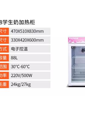 牛奶加热柜浩博饮料加热保温柜立式学生牛奶加热箱盒饭快餐保温箱