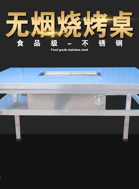 不锈钢户外商用无烟烧烤桌子木炭自助烧烤桌烤炉烤全羊腿炉子