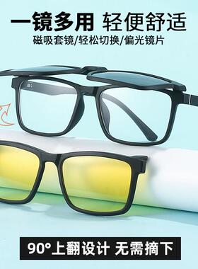 磁吸眼镜可上翻近视太阳眼镜男翻盖套镜日夜开车偏光太阳镜可配带