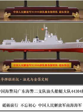 礼之源052D导弹驱逐舰模型172056型导弹护卫舰军舰合金摆件装饰品