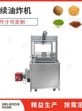 炸腰机器设备 腰果脱壳去皮油杰尔古格自炸果动加工生产机械 腰果