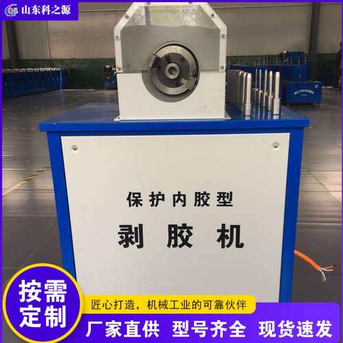 无尘剥胶切管一体机高压胶管剥胶自动液压扒皮钢丝切割切管机 - 图2
