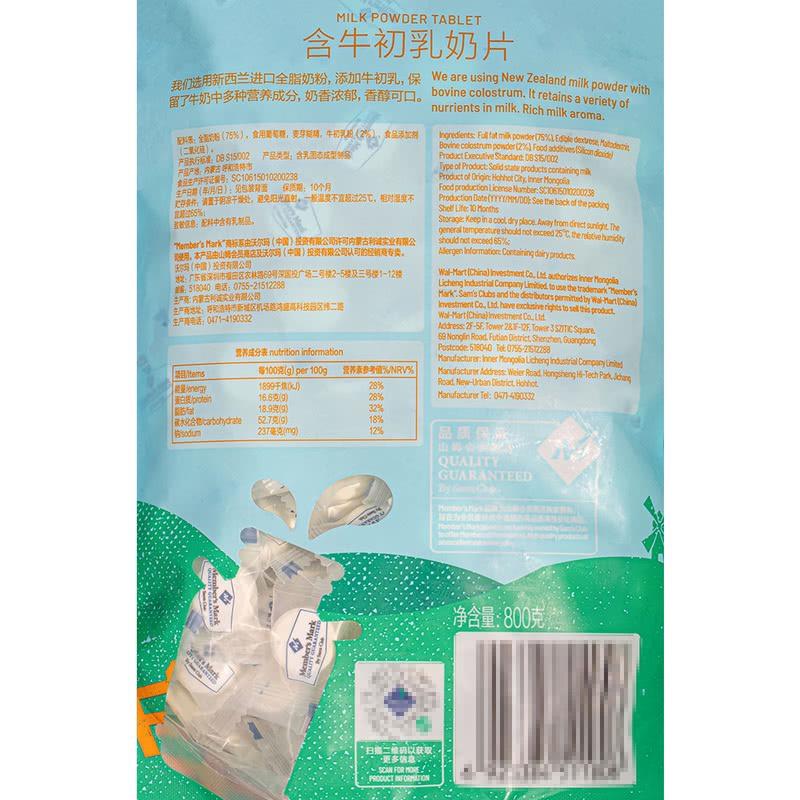 山姆会员店代购Member's Mark牛初乳高钙奶片糖果干吃牛奶片 - 图3