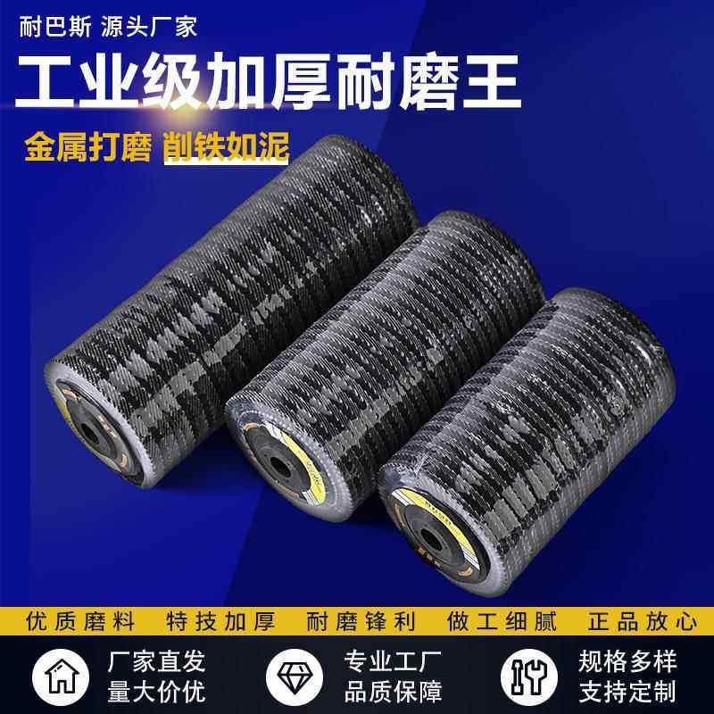 百叶轮煅烧料百叶片网盖平面砂布轮砂纸磨片千叶片 百页轮,淘宝优惠券,粉丝福利购,淘宝优惠卷