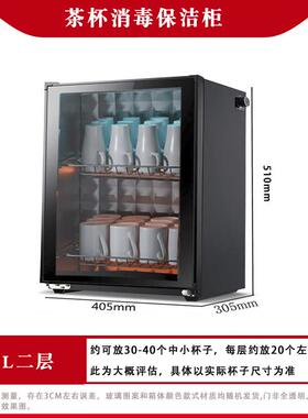 不锈钢茶杯消毒柜保洁柜餐具碗筷高温烘干免沥水多功能除尘收纳