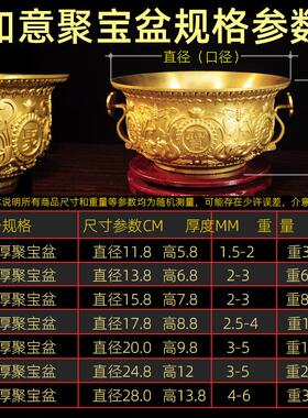 铜聚宝盆摆件花纹如意聚钱财盆纯铜黄铜聚宝旺财店铺开业办公礼品