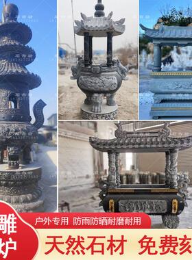 石雕圆形香炉带盖子帽方形天公炉青石祠堂寺庙大型香炉双层龙花岗