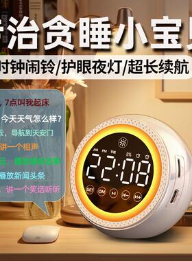 智能闹钟蓝牙音箱多功能护眼夜灯连接电脑低音炮小型学生双闹钟