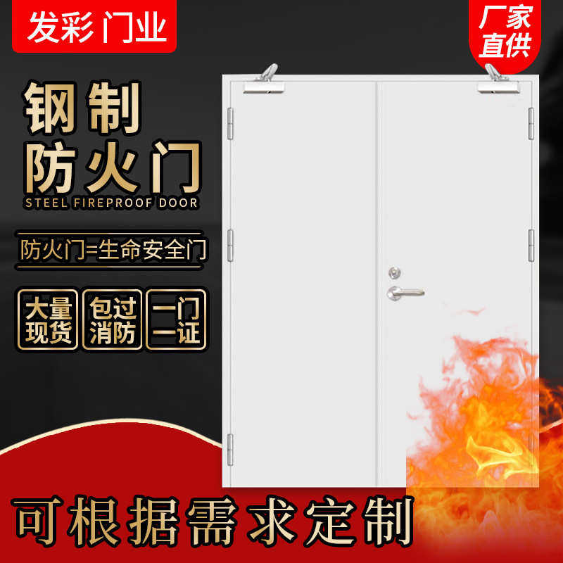 钢制防火门厂家 隔音逃生防火门商场消防通道建筑工程钢制防火门,淘宝优惠券,粉丝福利购,淘宝优惠卷
