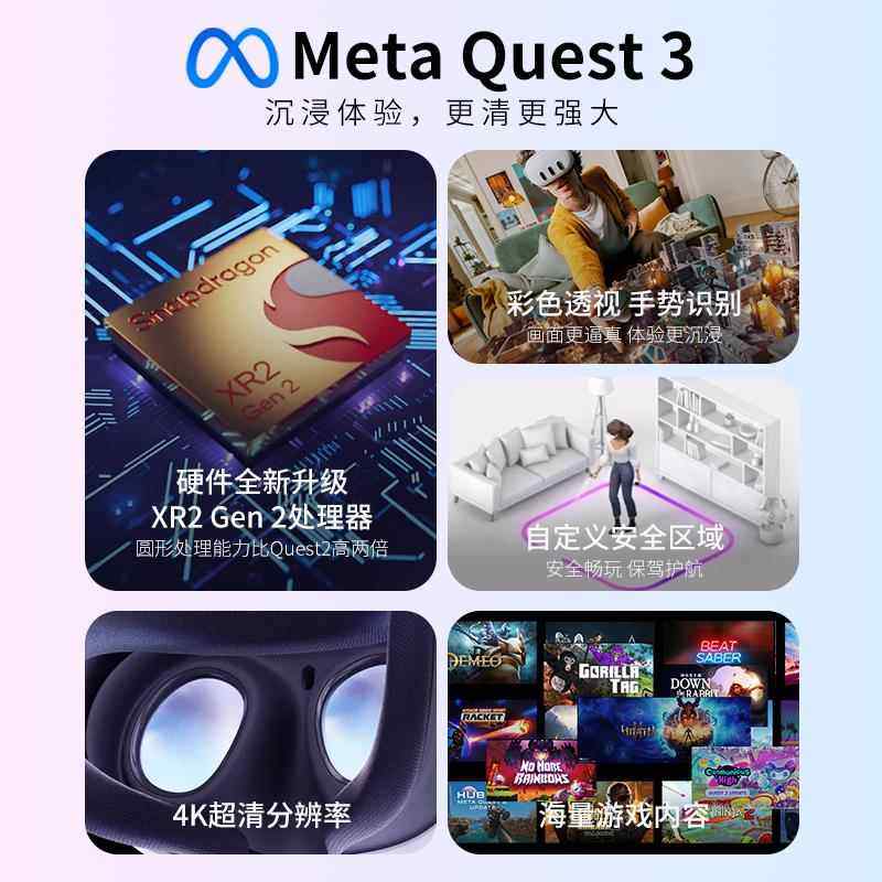 Meta Oculus quest 3/3S VR眼镜All体感游戏机steam头戴3D设备,淘宝优惠券,粉丝福利购,淘宝优惠卷