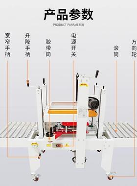 全自动泡沫箱缠绕封箱子打包电商胶带纸箱水果生鲜牛排十字封箱机