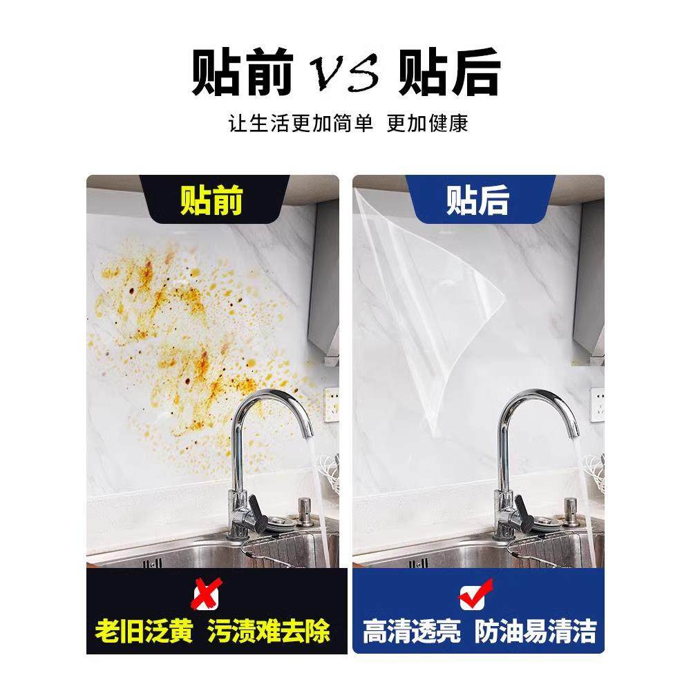 加厚厨房防油贴纸自粘贴水耐高厨房透明温瓷砖墙灶明台透无胶墙面,淘宝优惠券,粉丝福利购,淘宝优惠卷