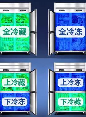冰箱商用冷藏保鲜柜46门厨房冷柜餐饮大容量冷冻立式六门冰柜