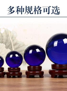 蓝色水晶球摆件招财风水球客厅办公室装饰品开 业乔迁生日礼物礼