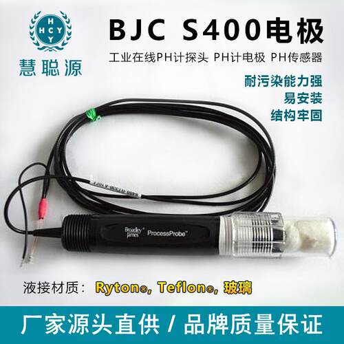 供应S400电极S400-RT330-A10FF工业PH电极探头标配3/4英寸螺牙 - 图0