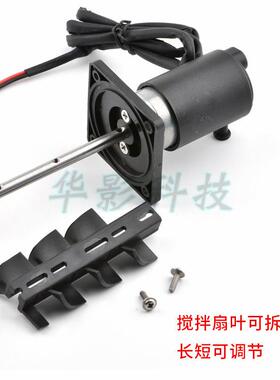 白墨搅拌机防沉淀墨壶墨水搅拌器写真机喷绘机配件uv墨盒搅拌电机