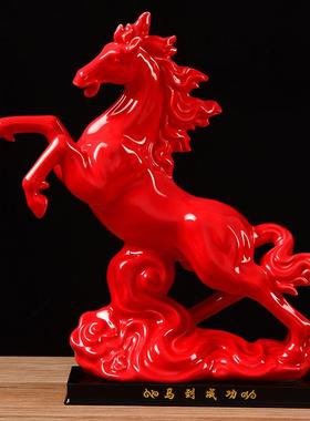 高档红大号陶瓷马摆瓷件十二生肖家色居风水客厅摆设招财器工艺品