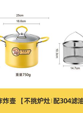 天妇罗油炸油炸容量滤网省油炸盘