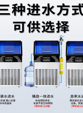 制冰机商用全自动奶茶店小型造冰机大容量方形冰块大型酒吧冰块机