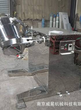厂家供应三维混合机SYH-100L型三维粉体混料机三维多向运动拌粉机
