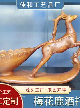 中式麋鹿雪橇红酒托仿真动物树脂工艺品客厅书房摆件商务礼品
