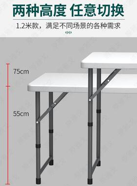 长条塑料桌子长方形家用吃饭餐桌户外防水露营摆摊可调节折叠桌子